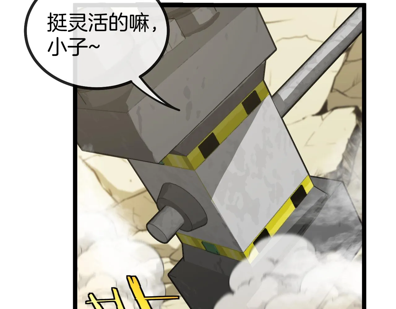 第30话 恶犬之挑衅 第130页