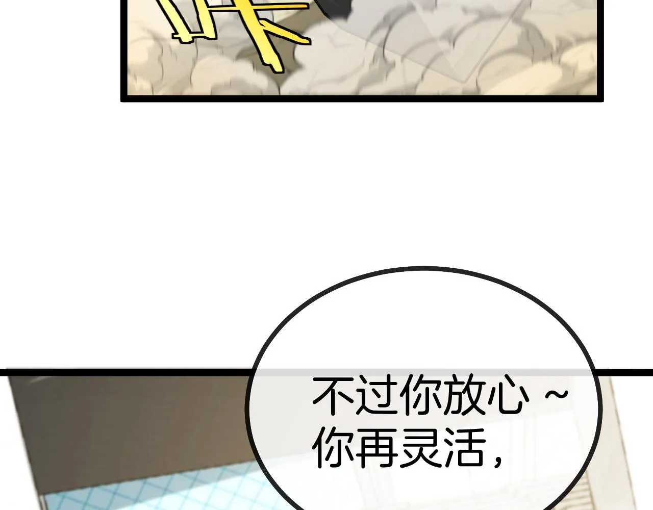 第30话 恶犬之挑衅 第131页