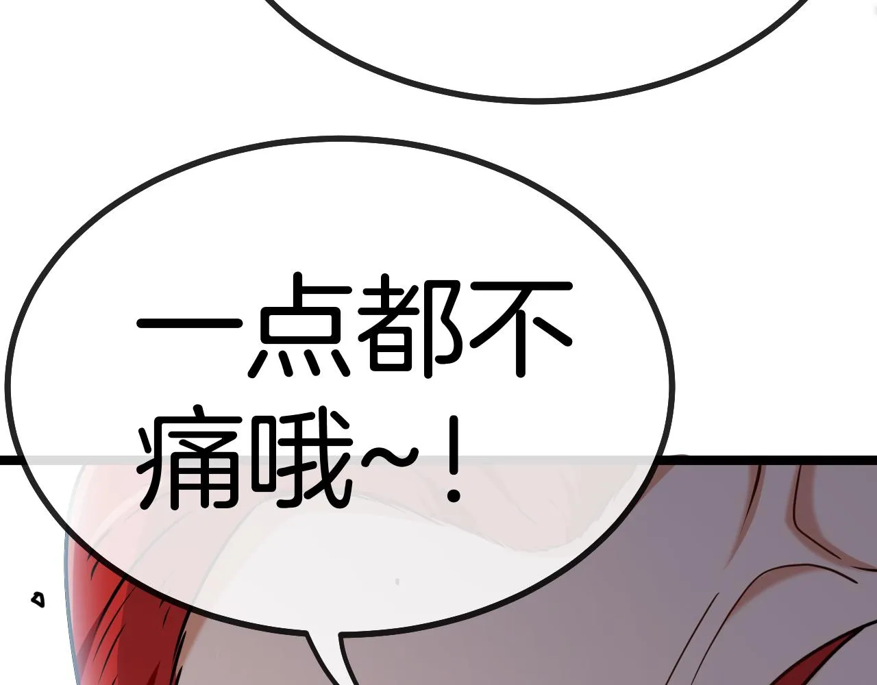 第30话 恶犬之挑衅 第134页