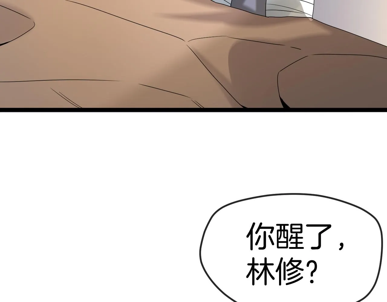 第27话 巨剑暴徒 第8页