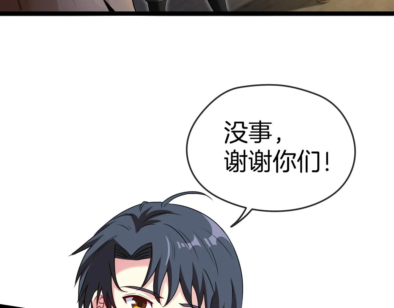 第27话 巨剑暴徒 第12页