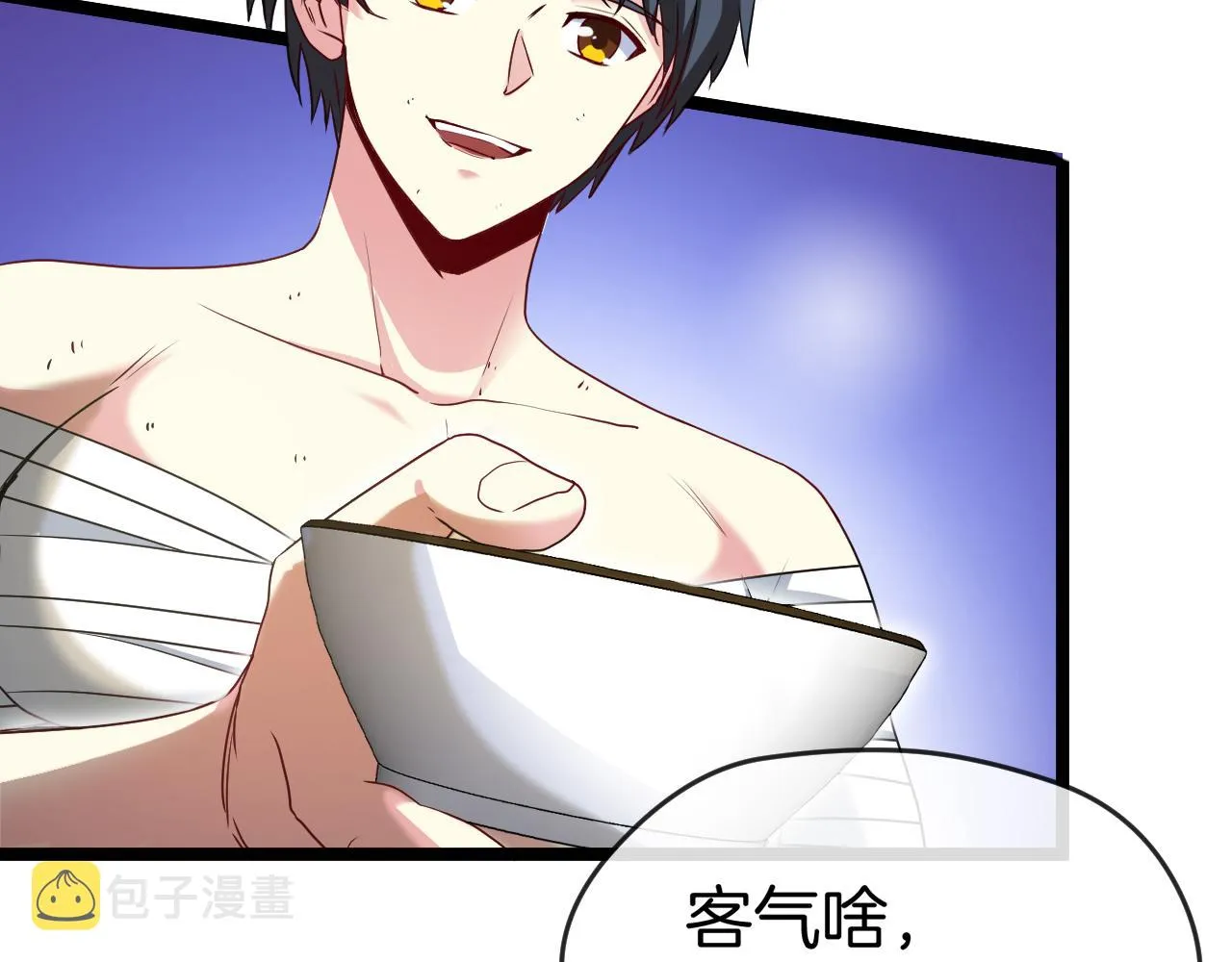 第27话 巨剑暴徒 第13页