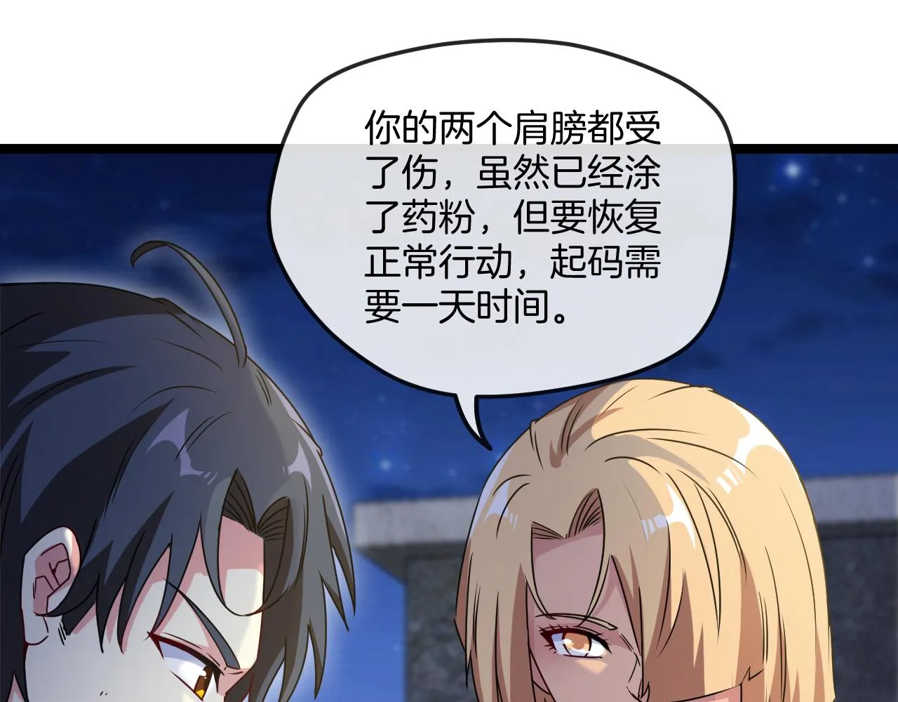 第27话 巨剑暴徒 第17页