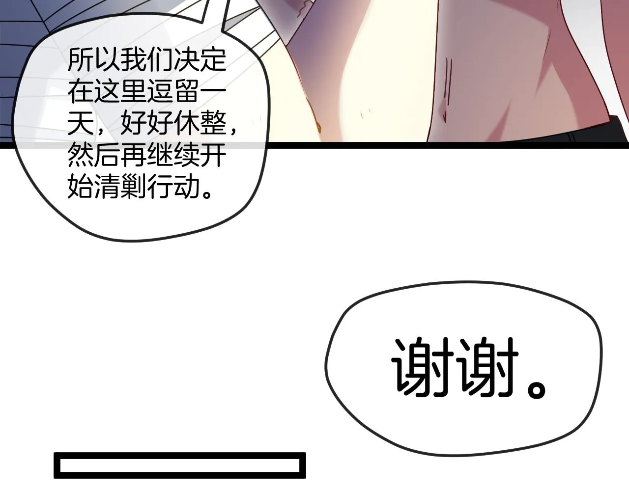 第27话 巨剑暴徒 第19页