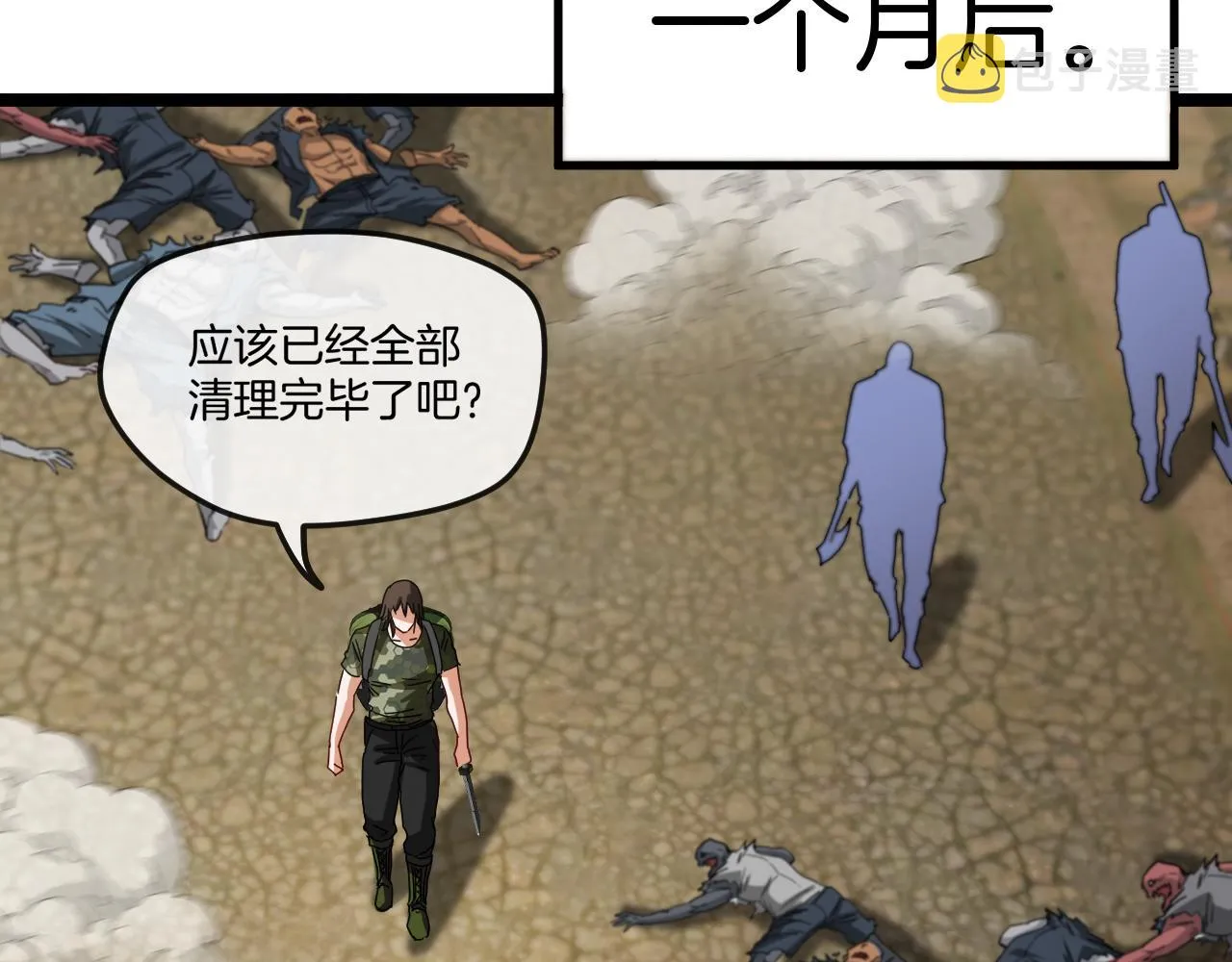 第27话 巨剑暴徒 第23页