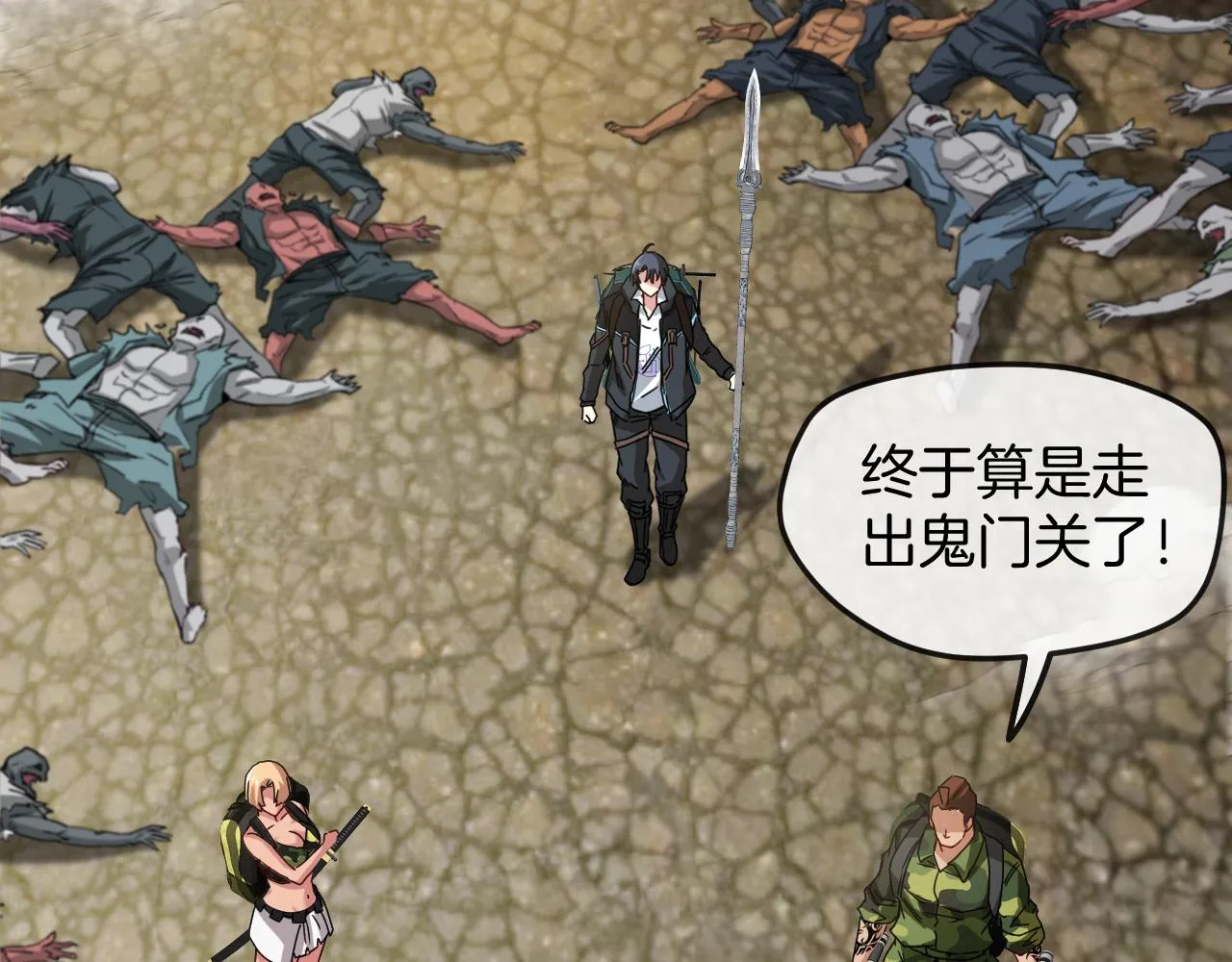 第27话 巨剑暴徒 第24页