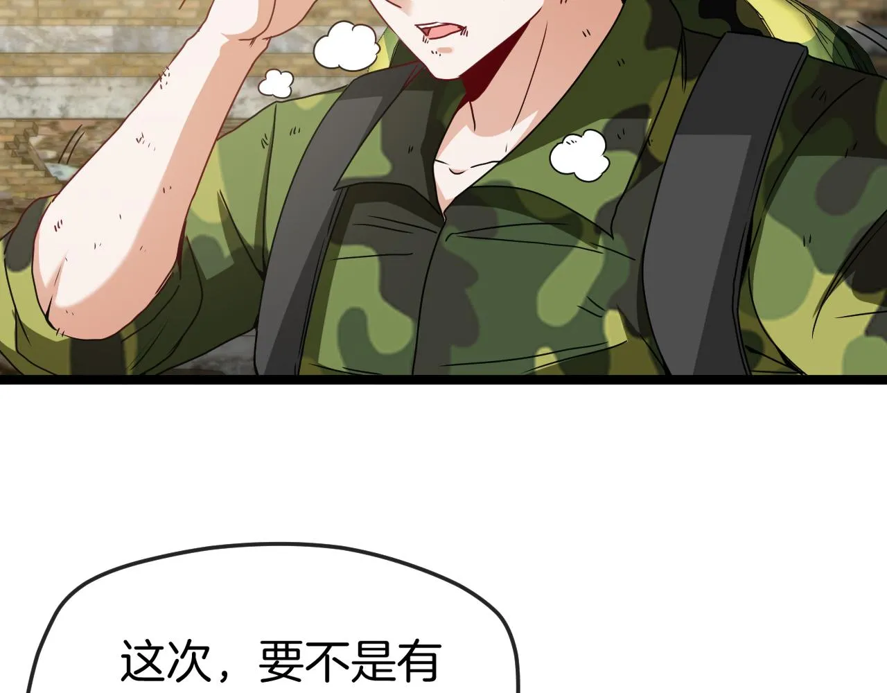 第27话 巨剑暴徒 第26页