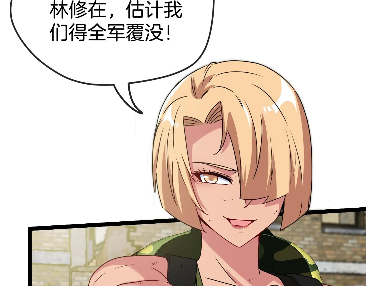 第27话 巨剑暴徒 第27页