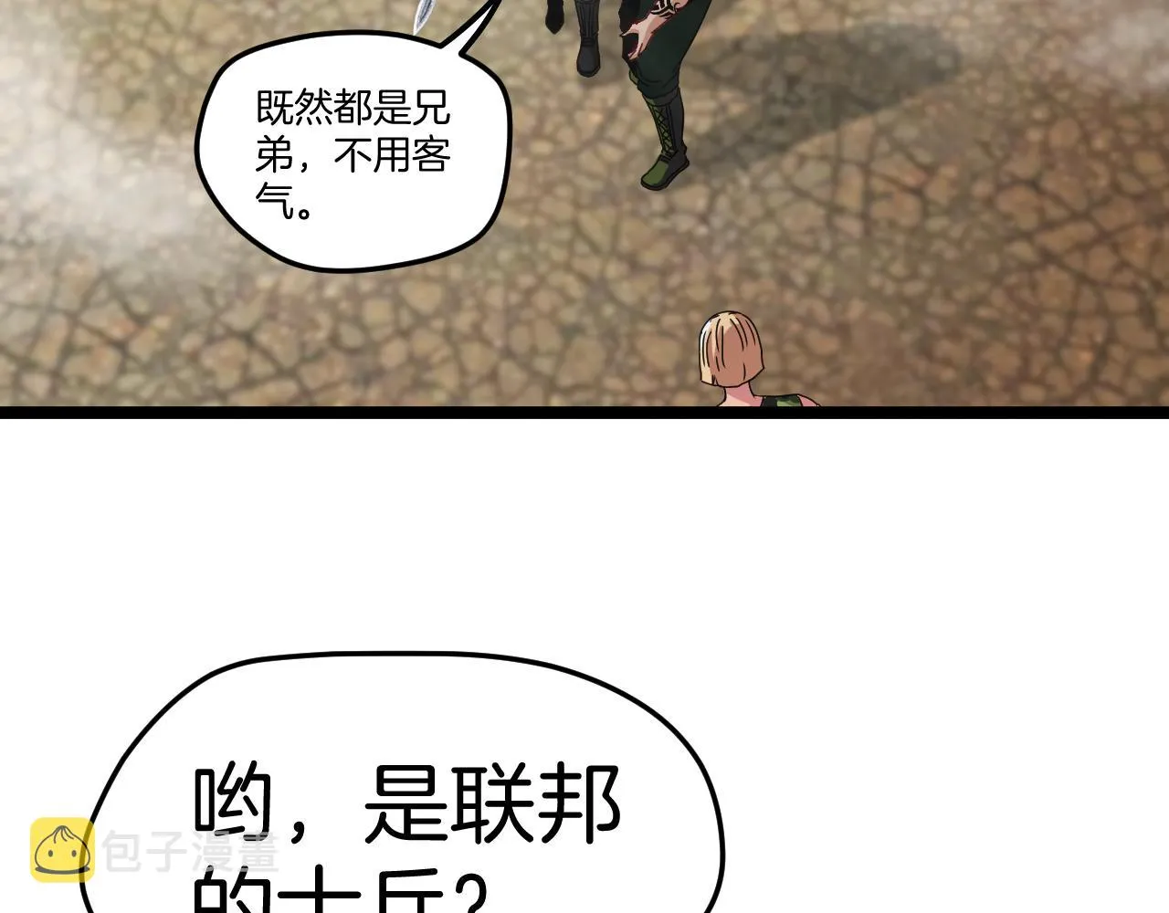 第27话 巨剑暴徒 第30页