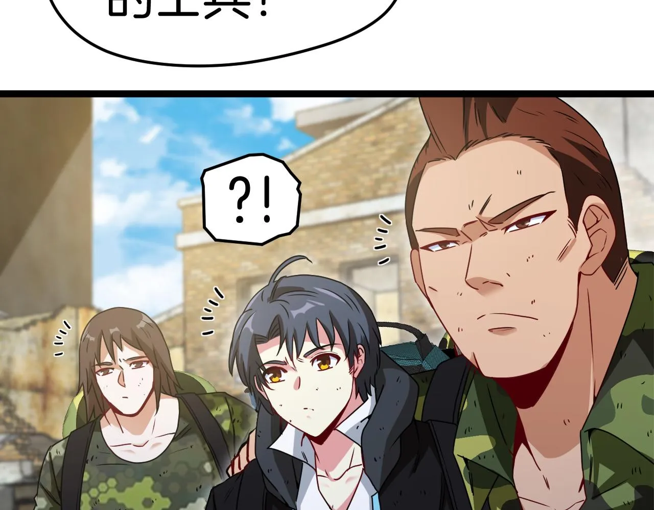 第27话 巨剑暴徒 第31页