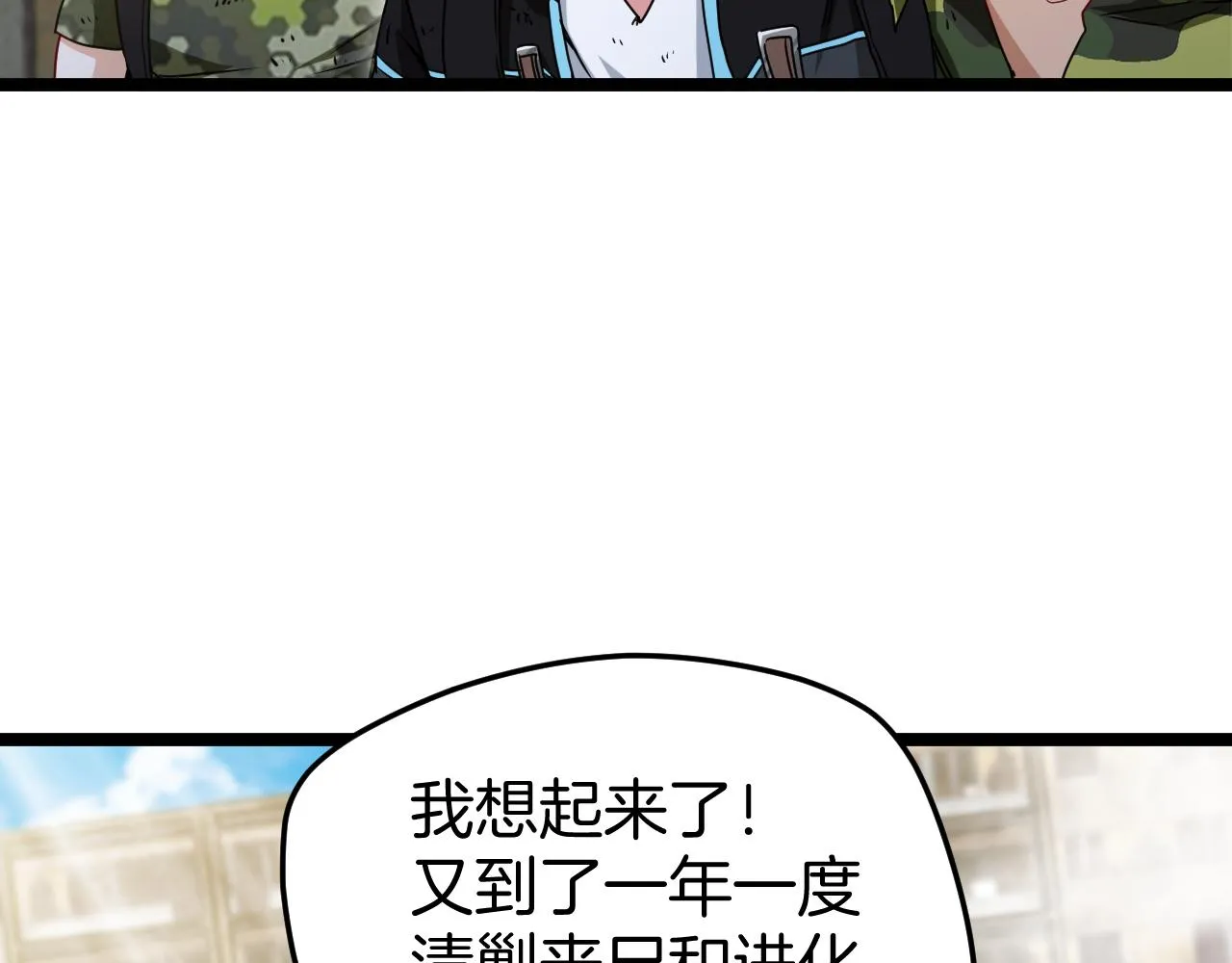 第27话 巨剑暴徒 第32页