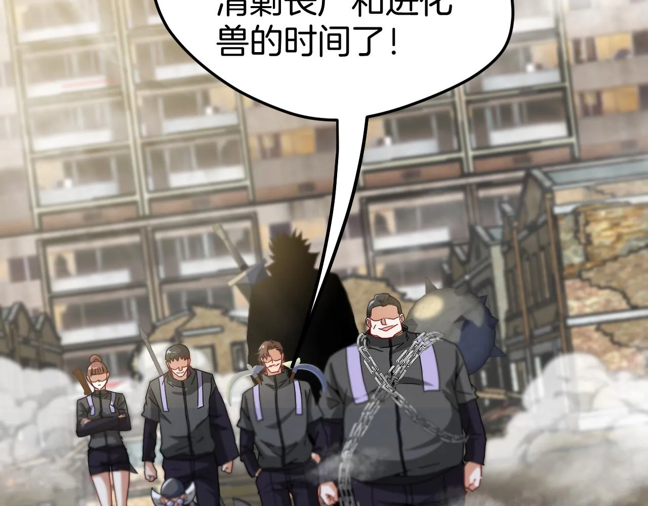 第27话 巨剑暴徒 第33页