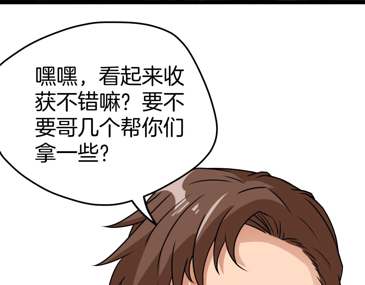 第27话 巨剑暴徒 第36页