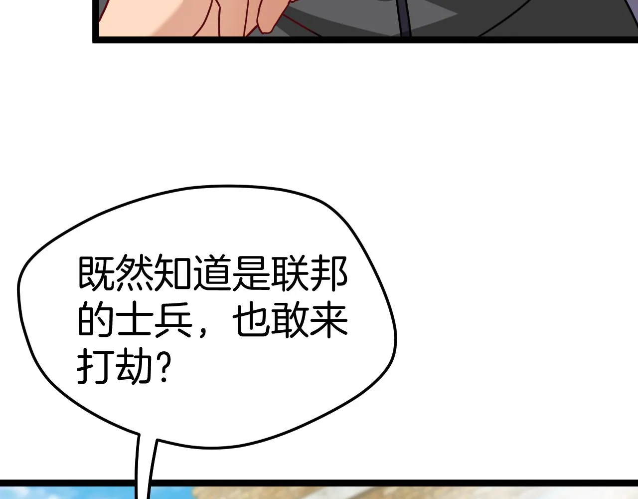 第27话 巨剑暴徒 第38页