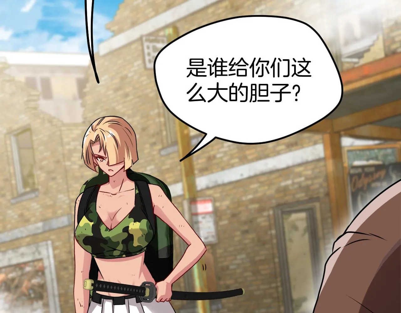 第27话 巨剑暴徒 第39页