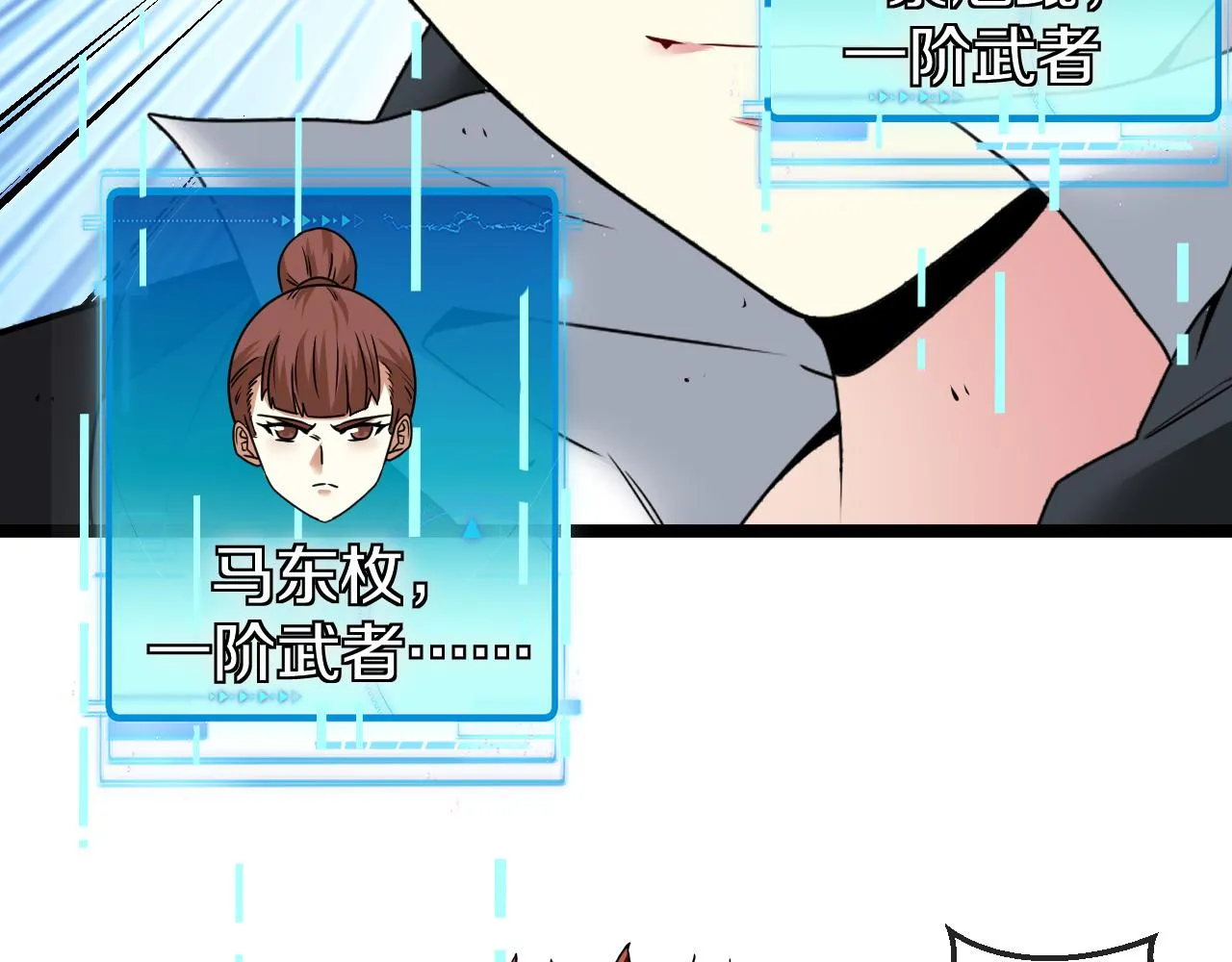 第27话 巨剑暴徒 第44页