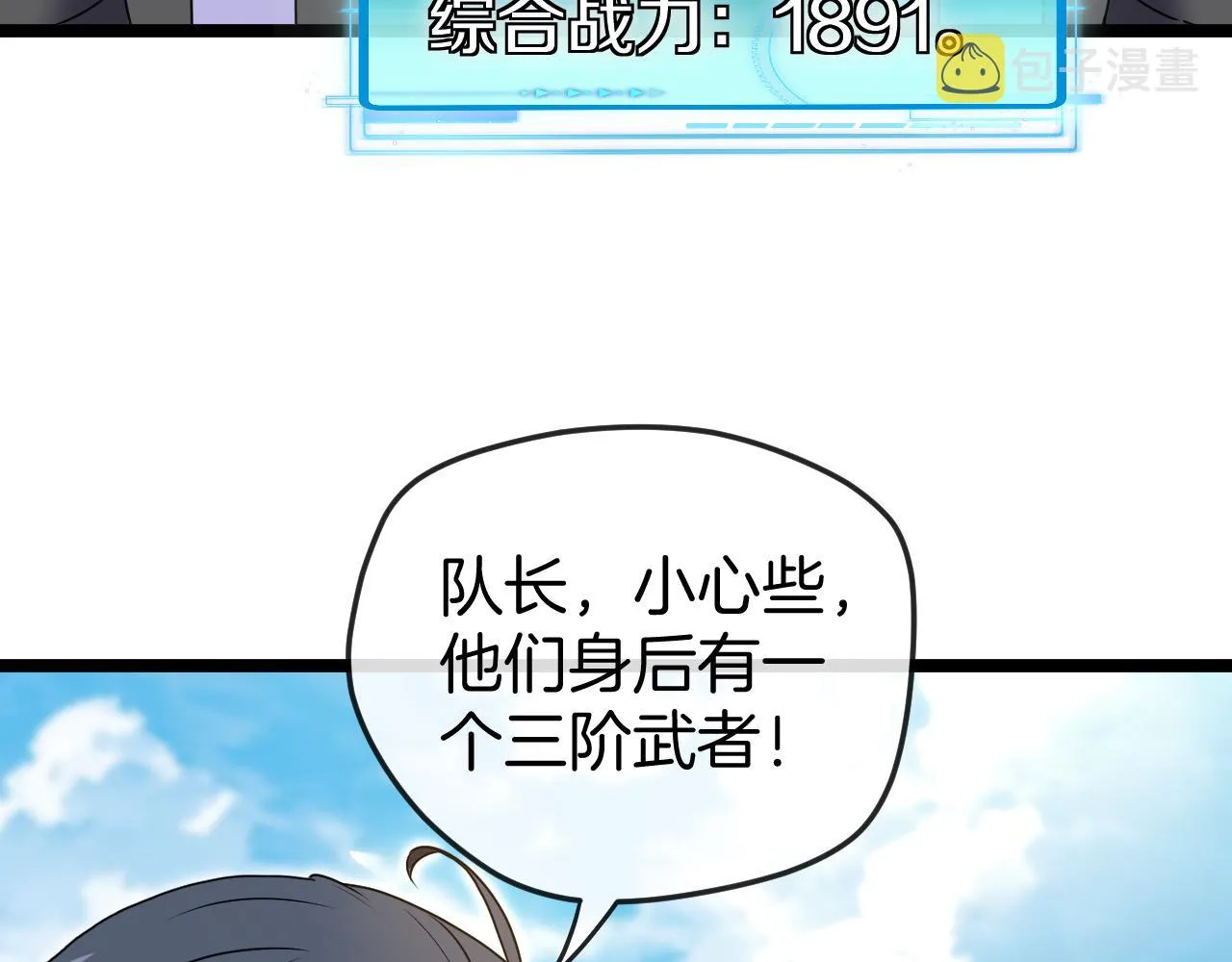 第27话 巨剑暴徒 第46页