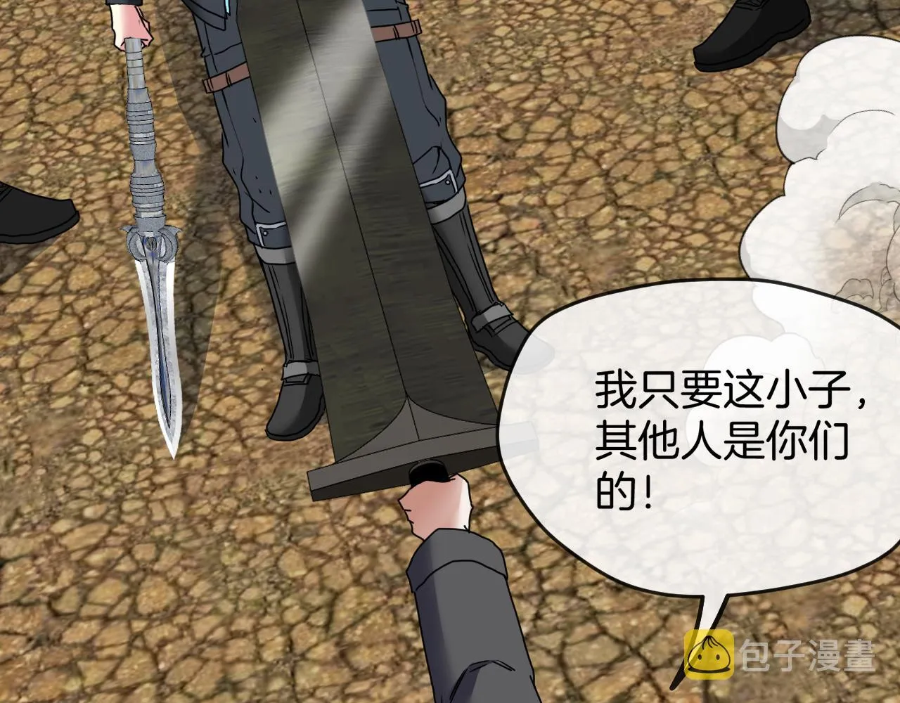 第27话 巨剑暴徒 第54页