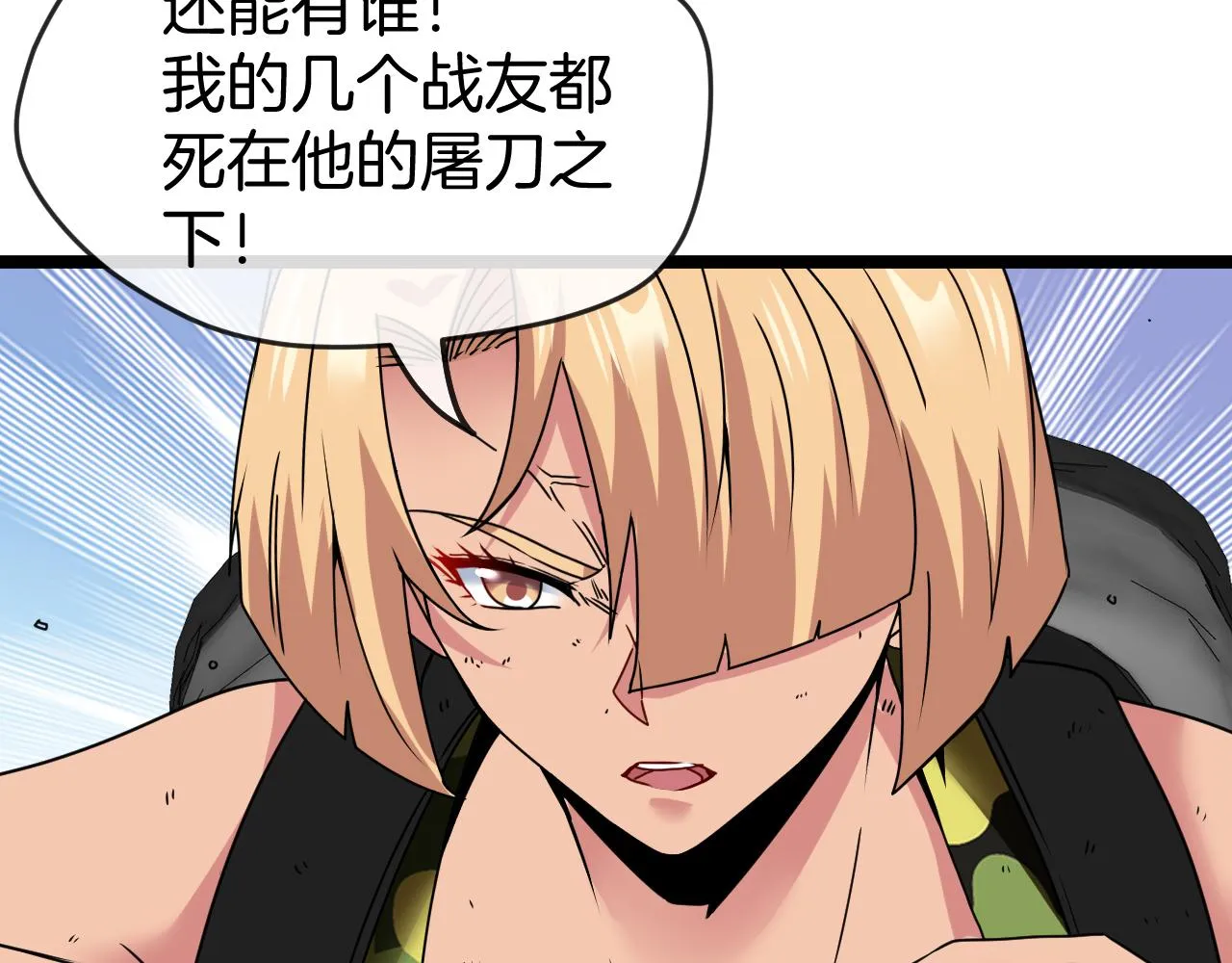第27话 巨剑暴徒 第60页