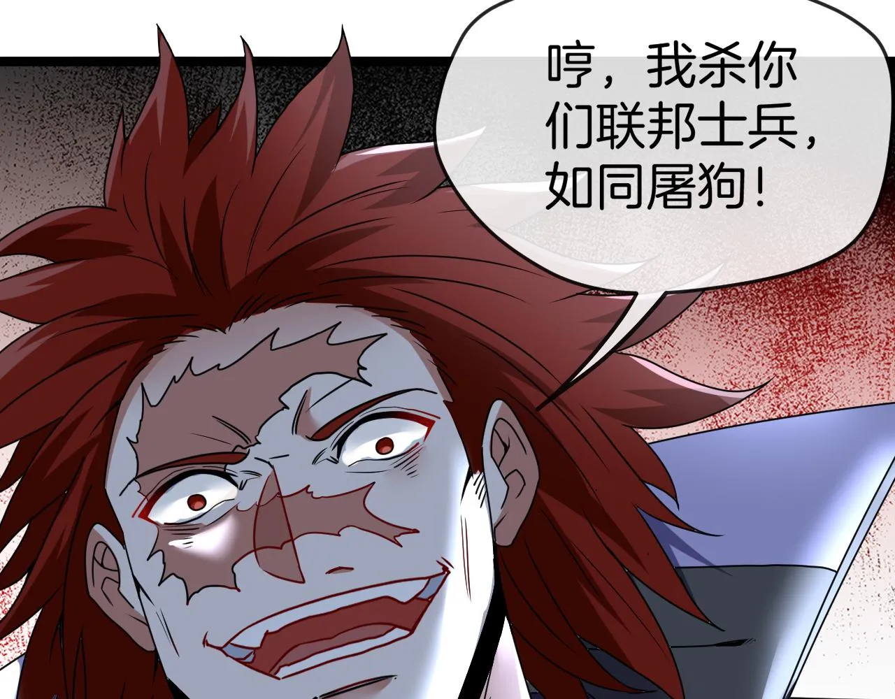 第27话 巨剑暴徒 第62页
