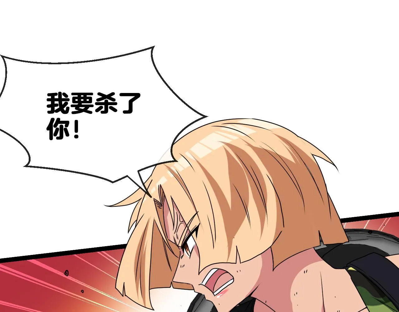 第27话 巨剑暴徒 第65页