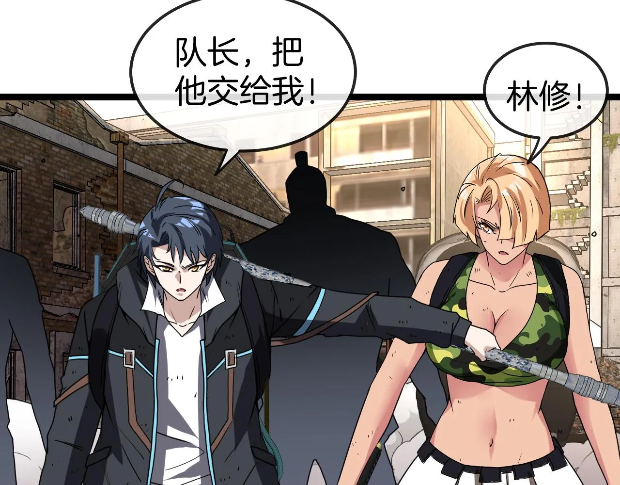 第27话 巨剑暴徒 第67页