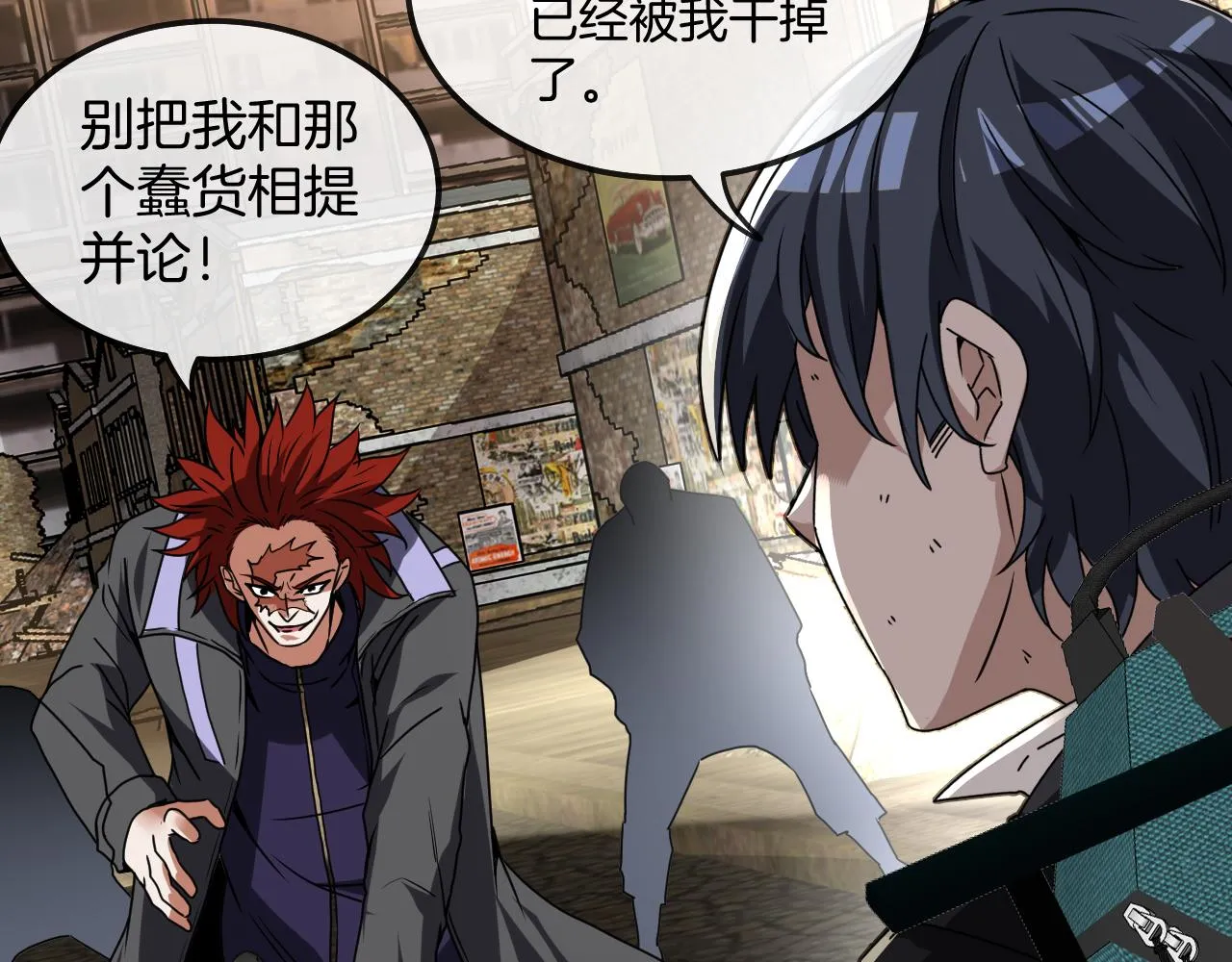 第27话 巨剑暴徒 第69页