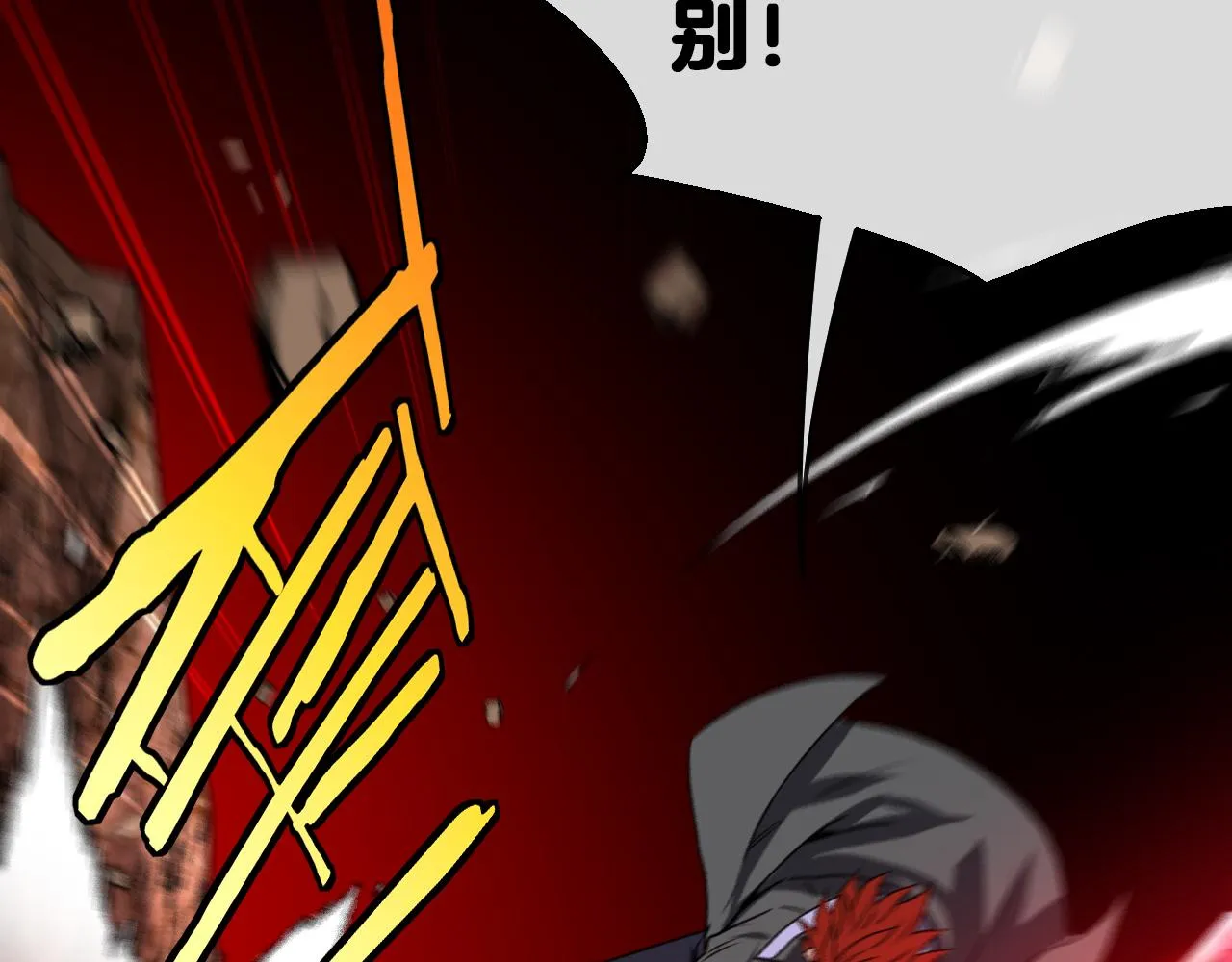 第27话 巨剑暴徒 第74页