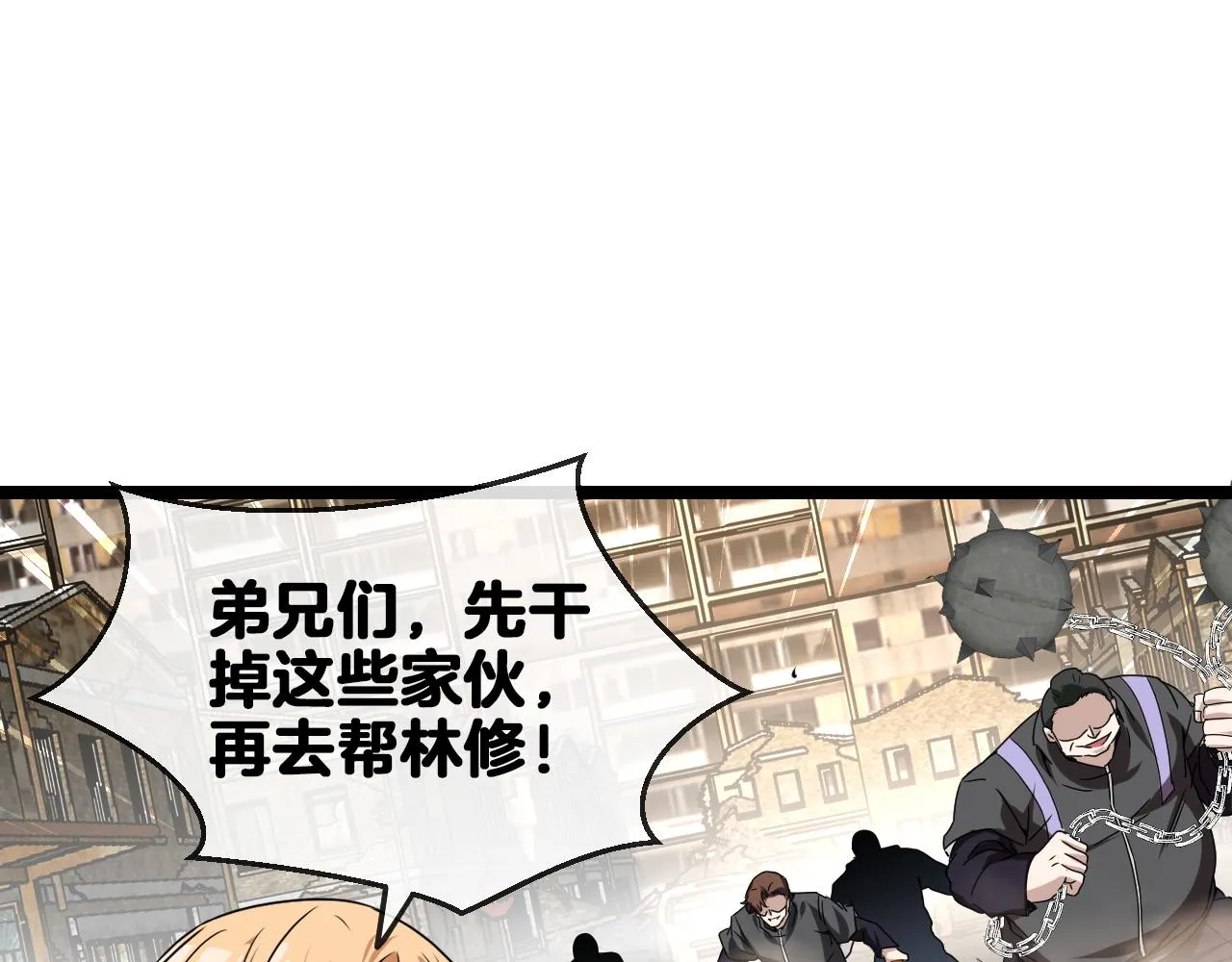 第27话 巨剑暴徒 第82页