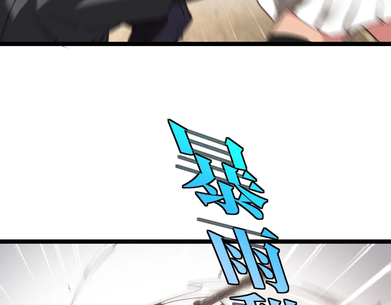 第27话 巨剑暴徒 第86页