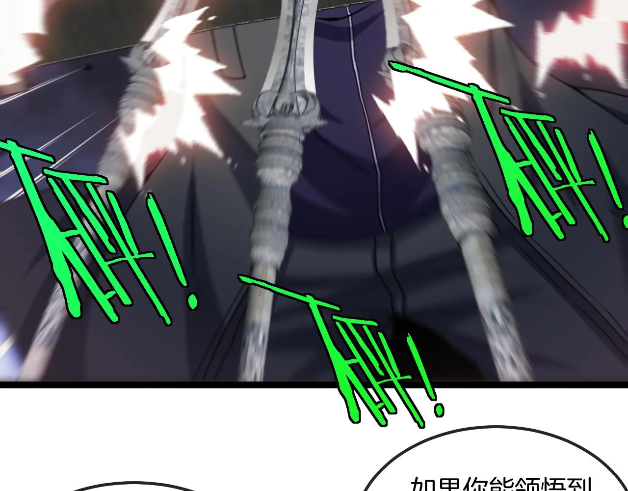 第27话 巨剑暴徒 第91页