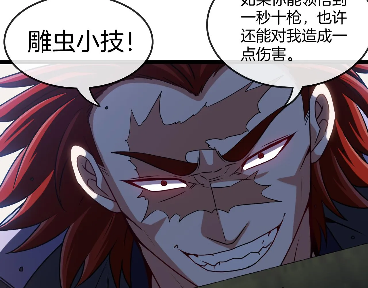 第27话 巨剑暴徒 第92页