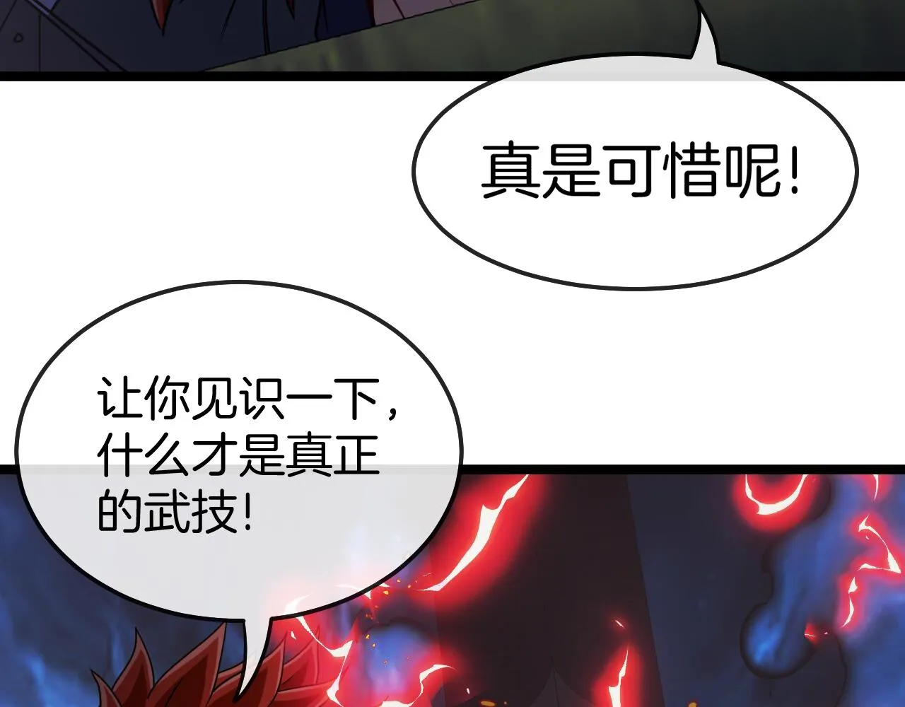 第27话 巨剑暴徒 第93页