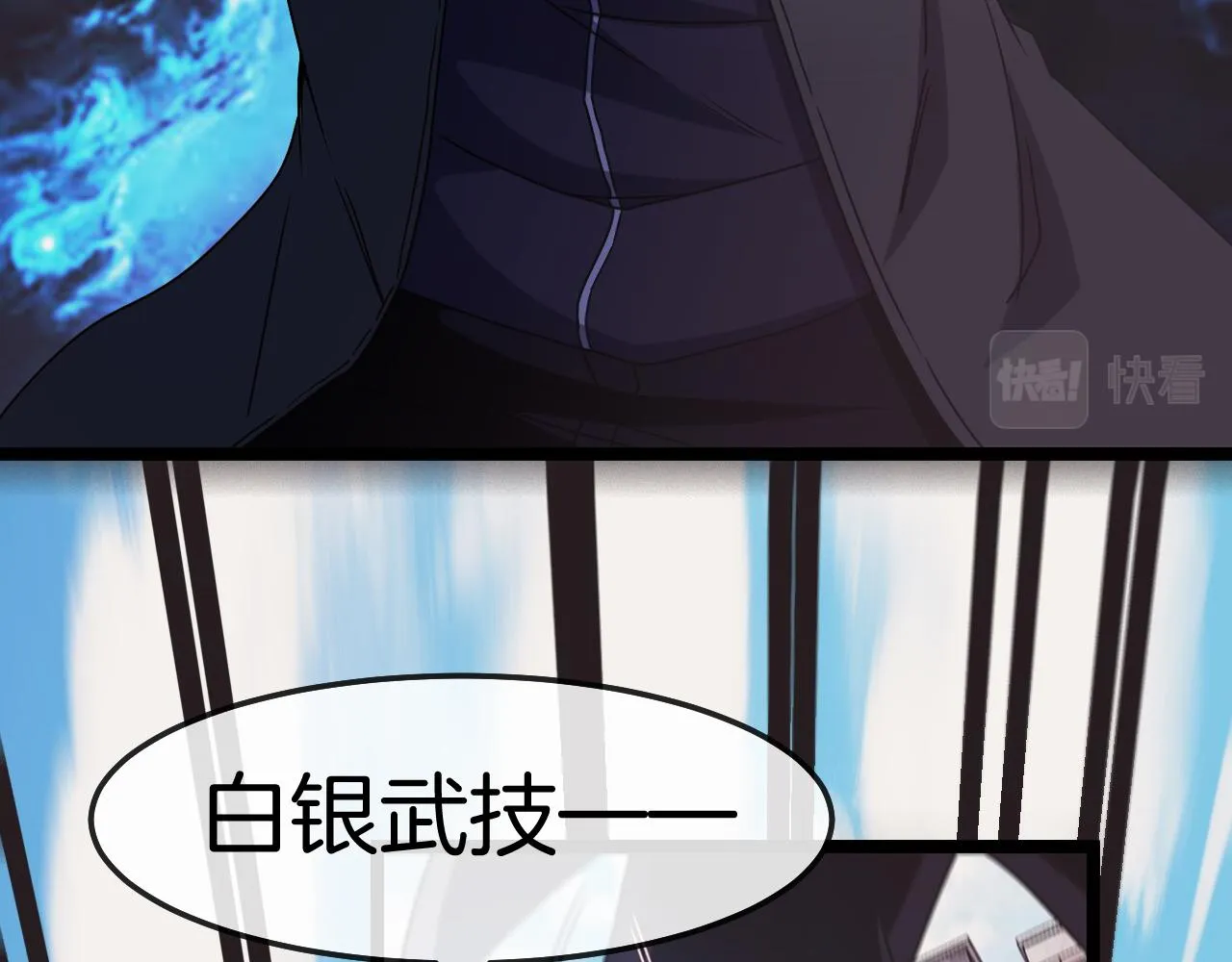 第27话 巨剑暴徒 第95页