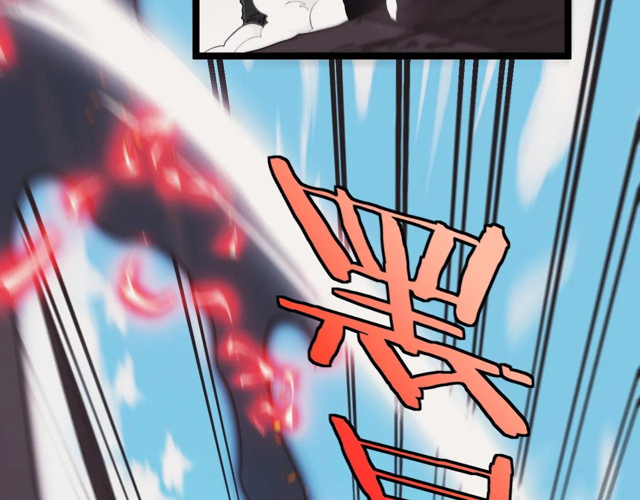 第27话 巨剑暴徒 第97页