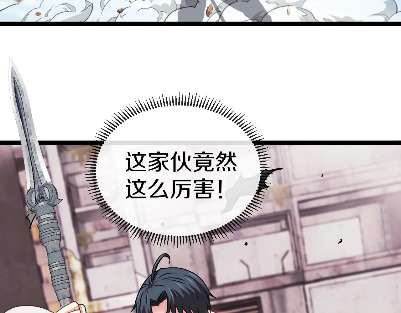 第27话 巨剑暴徒 第118页