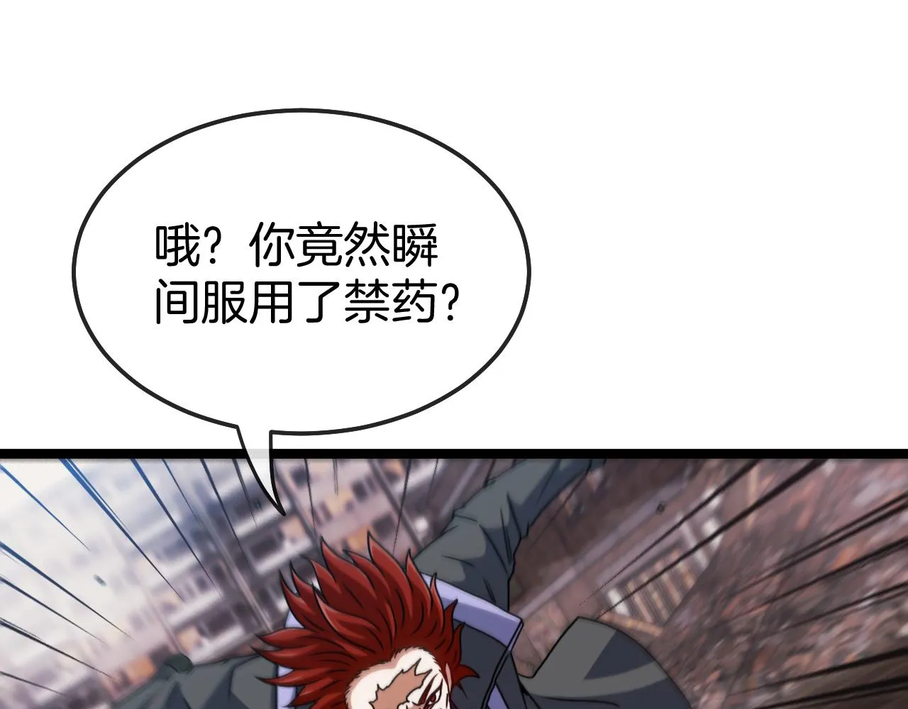 第27话 巨剑暴徒 第121页
