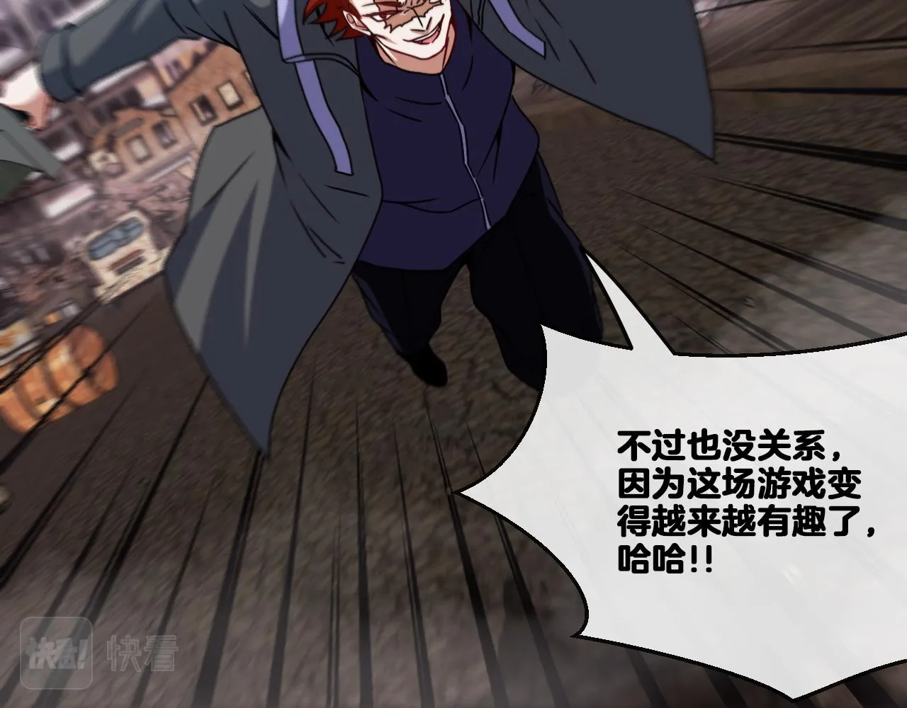 第27话 巨剑暴徒 第122页