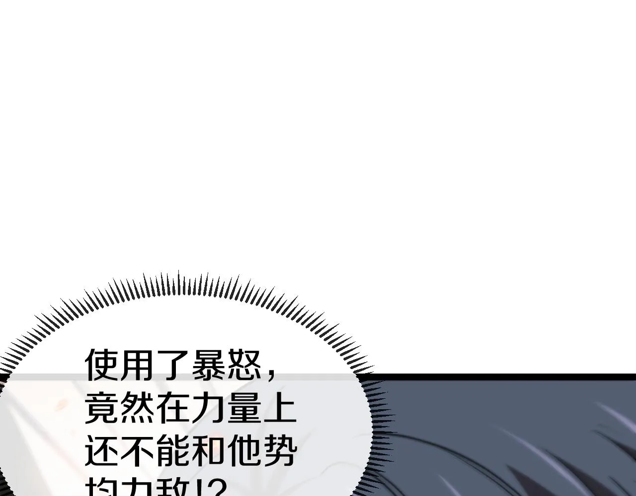 第27话 巨剑暴徒 第125页