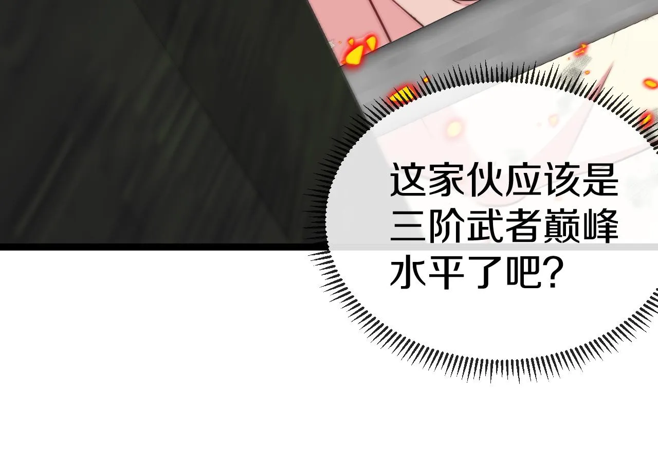第27话 巨剑暴徒 第127页