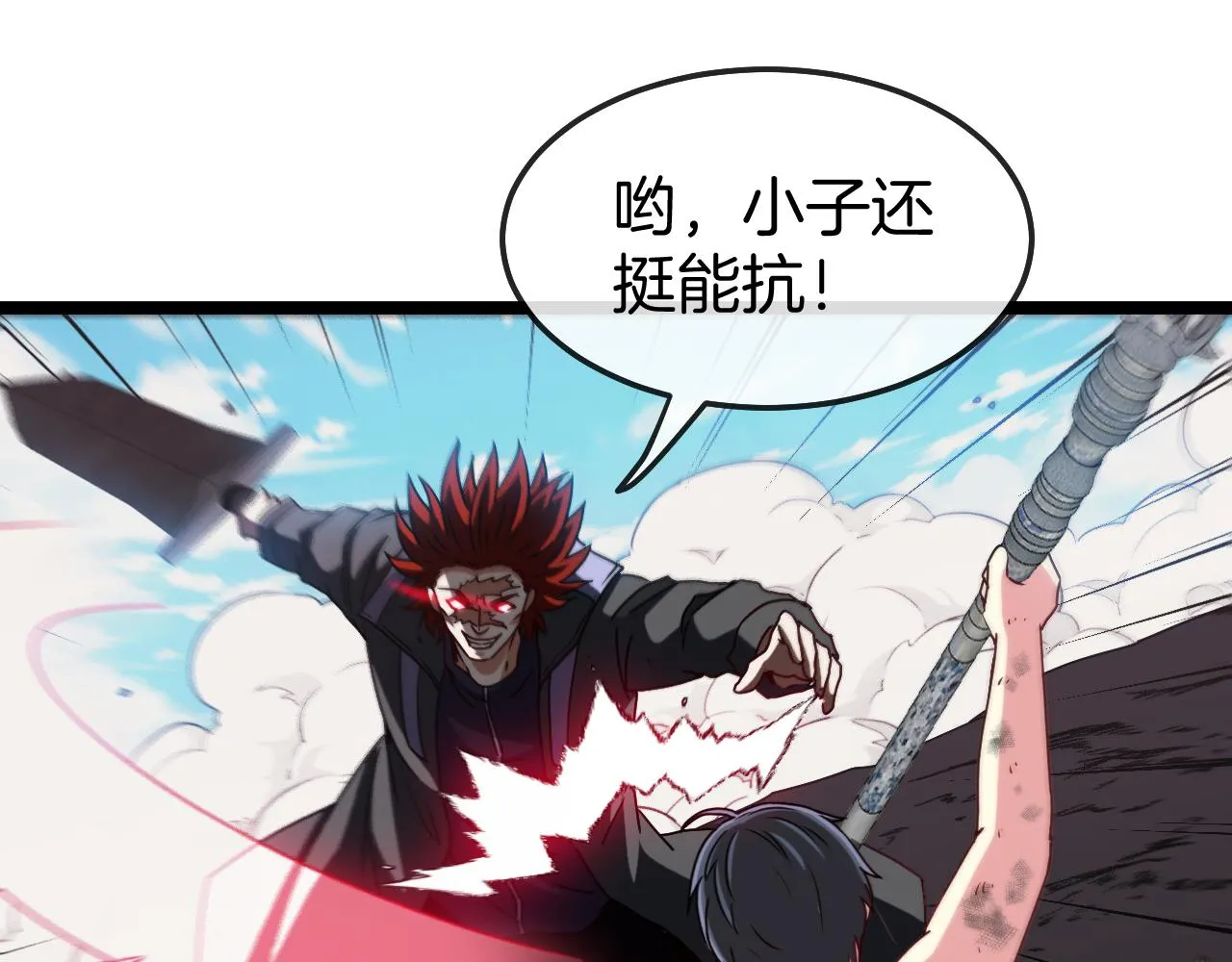 第27话 巨剑暴徒 第128页