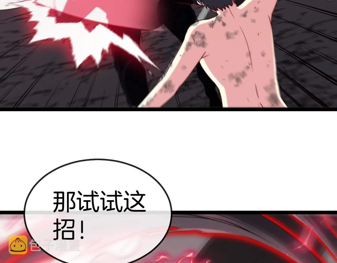 第27话 巨剑暴徒 第129页
