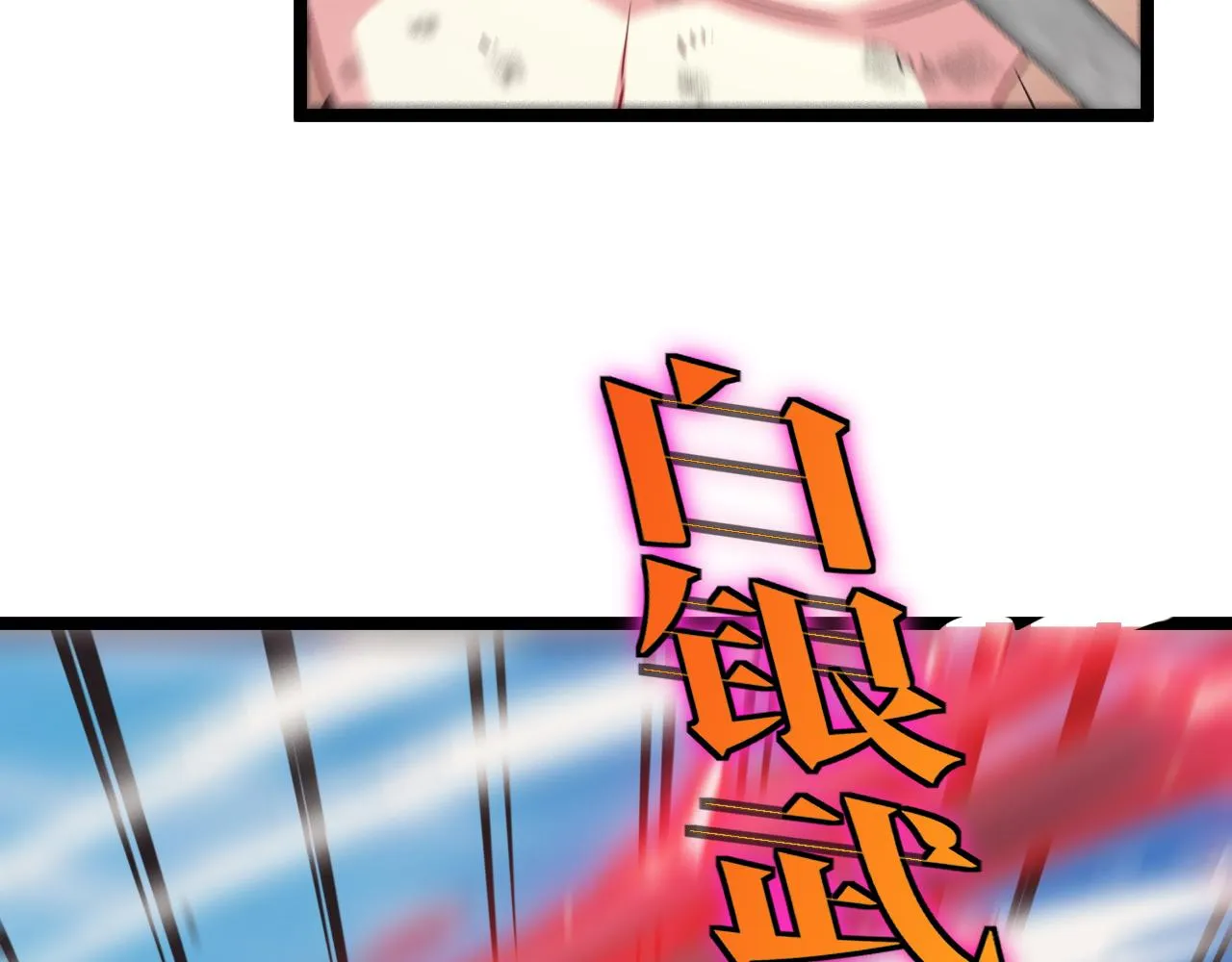 第27话 巨剑暴徒 第133页