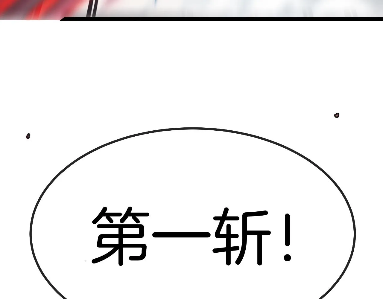 第27话 巨剑暴徒 第137页