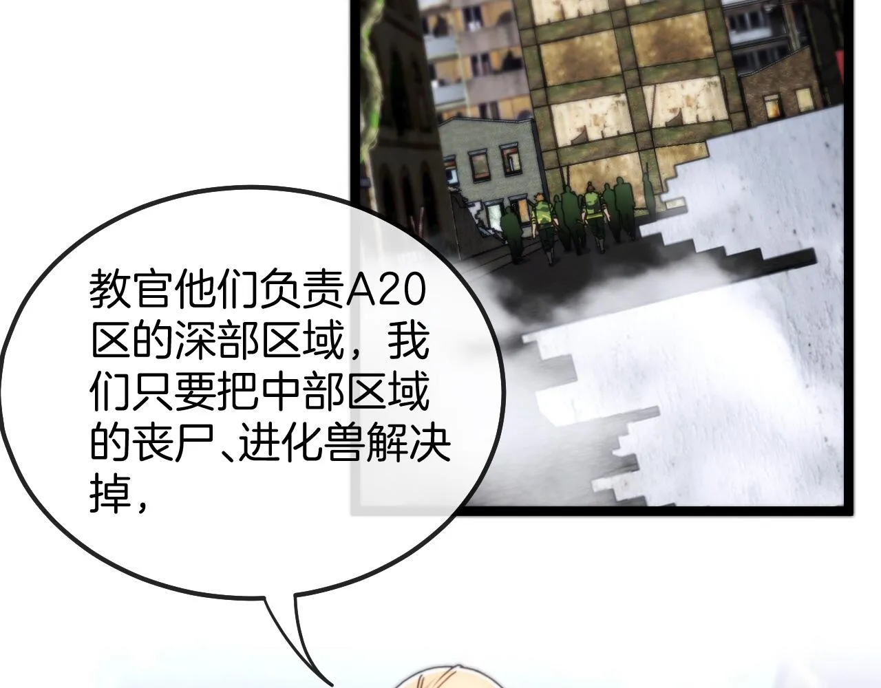 第25话 纯白之刺客 第2页