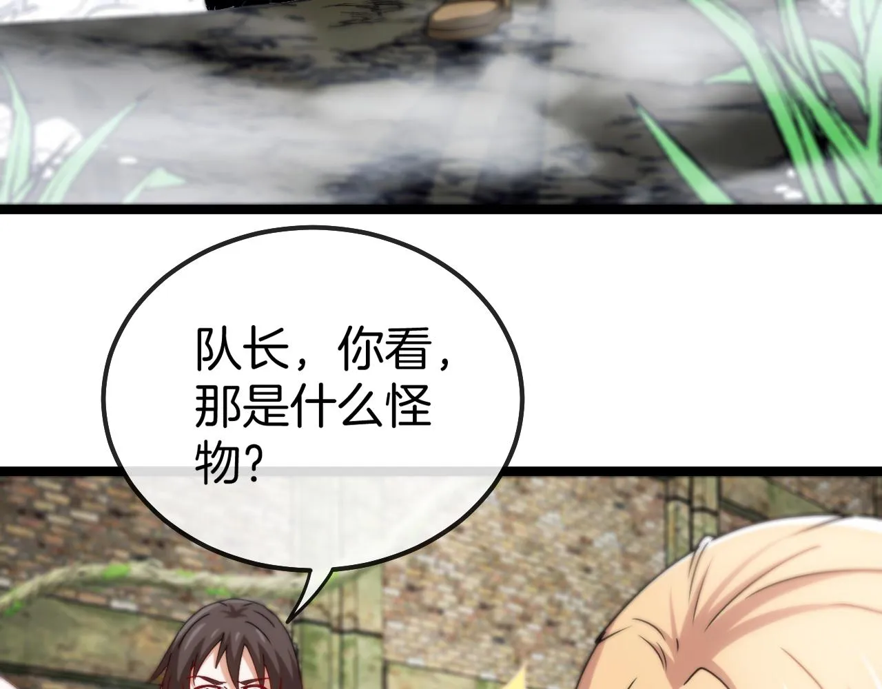 第25话 纯白之刺客 第5页