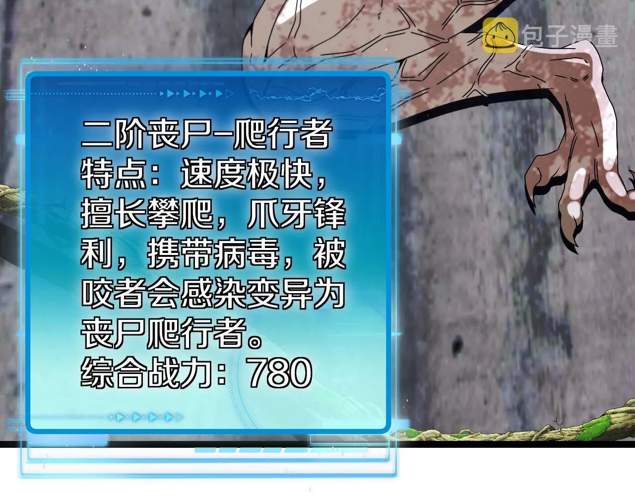 第25话 纯白之刺客 第11页