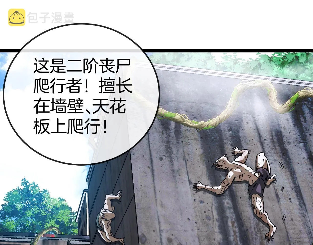 第25话 纯白之刺客 第13页