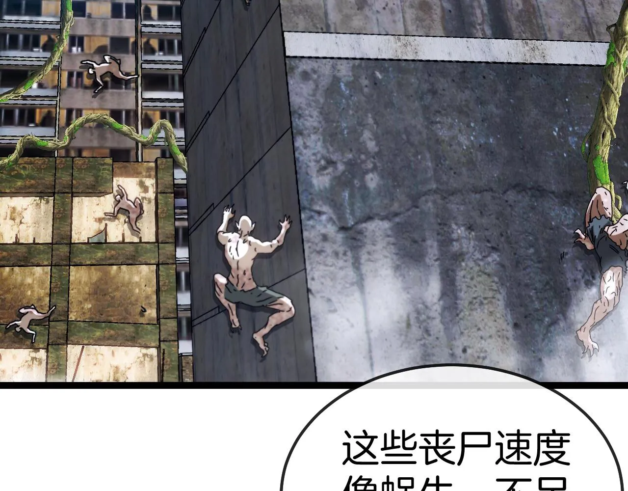 第25话 纯白之刺客 第14页