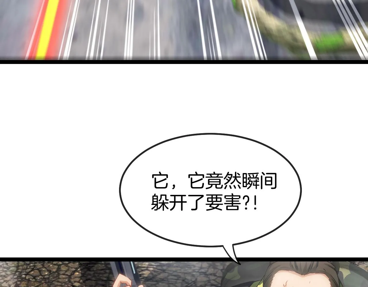 第25话 纯白之刺客 第21页